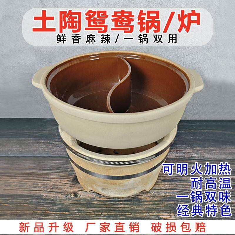 老式陶土鸳鸯锅打边炉碳炉火锅商用耐高温明火串串香火锅涮锅泥炉