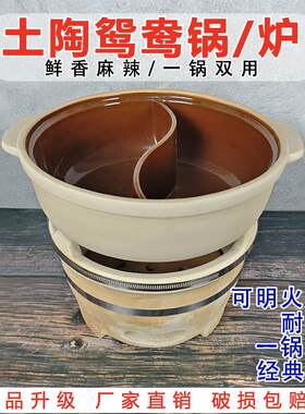 陶土鸳鸯锅打边炉碳炉火锅商用