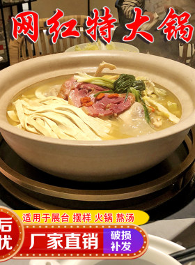 明档大容量煨锅土锅特大号砂锅