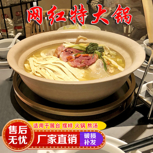 超大砂锅炖锅土菜馆酒店特色餐具明档煨菜特大炖钵大容量汤锅商用 - 封面
