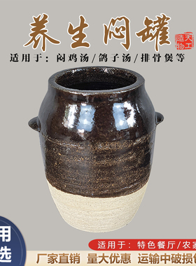 老式土瓦罐商用煨汤土罐小砂锅鸡羊肉闷罐陶瓷汤罐家用土吊子砂锅