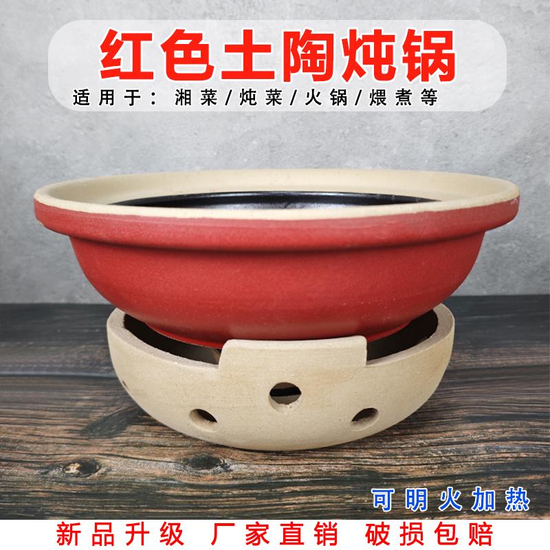 红釉炖锅土锅湘菜馆土钵土陶餐具