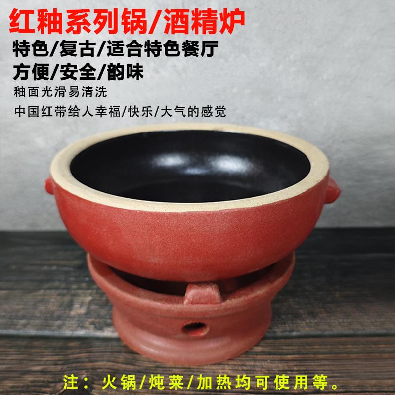 常德小钵爷同款红釉土钵子湘菜馆土菜馆餐具酒精炉加热底座小火锅