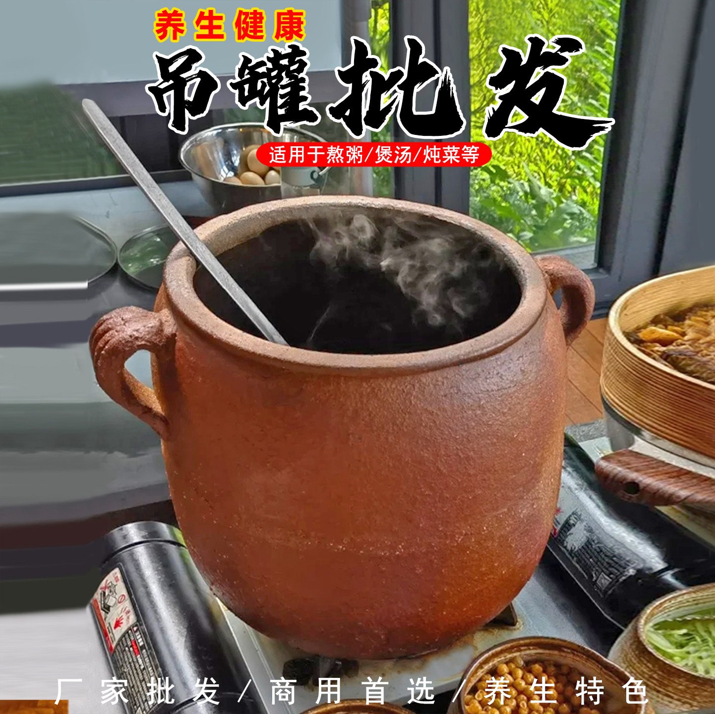 老式传统土砂锅柴火炖汤商用大容量土陶瓦罐可明火煨汤煲土吊罐