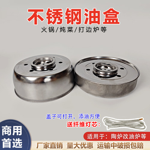 植物油环保油盒地摊火锅底座商用