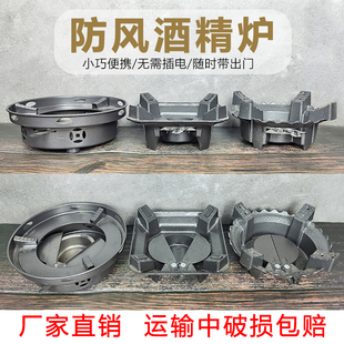 黑色防风中式酒精炉火锅炉干锅炉老式铁炉家用燃料炉子防滑便携