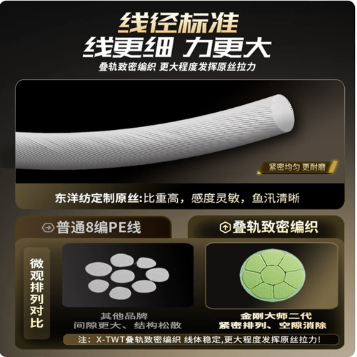海龙王金刚大师二代pe线8编路亚专用超顺滑远投进口原丝钓鱼主线