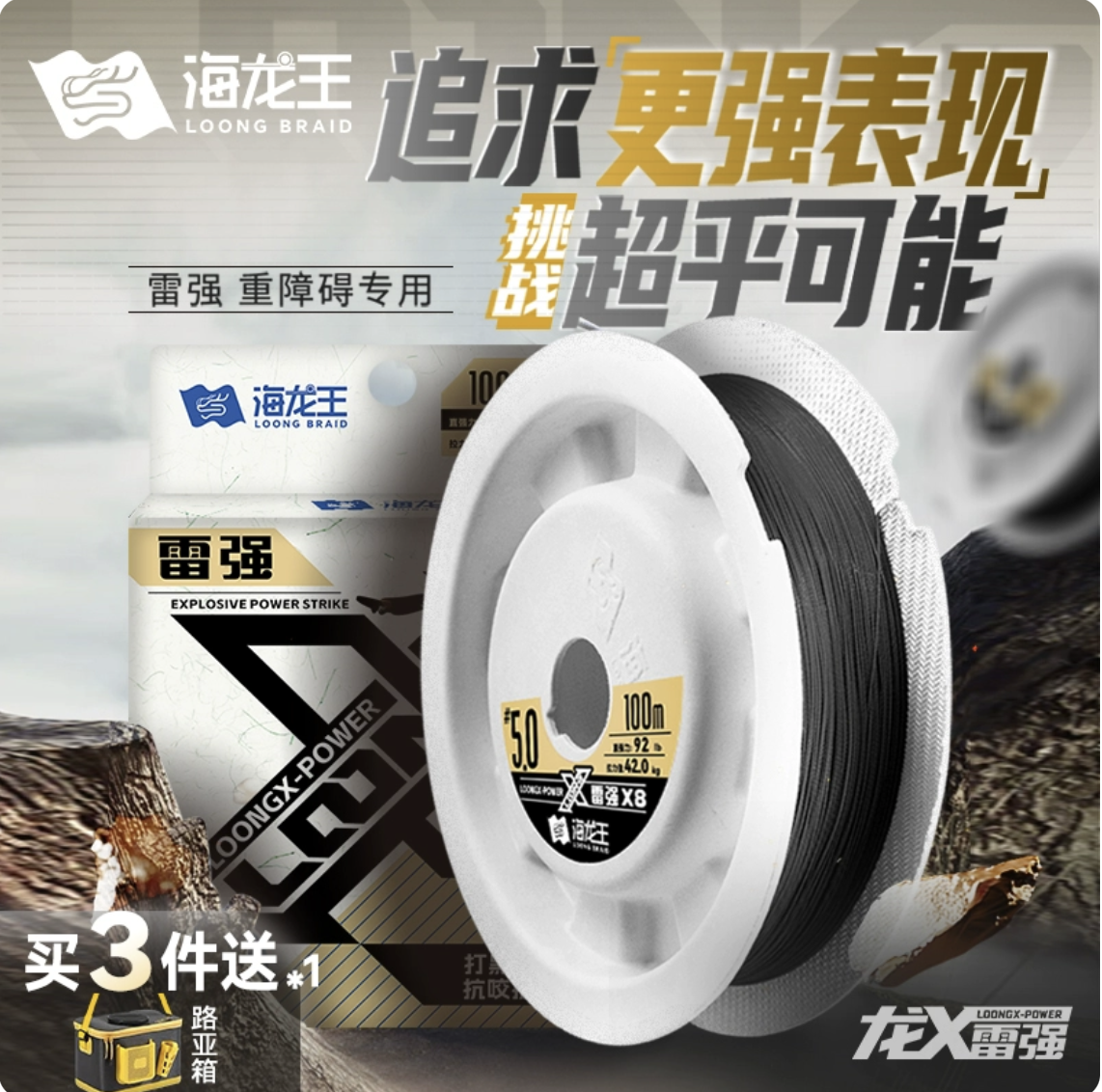 海龙王龙X雷强8编pe线路亚专用鱼线强拉力钓鱼主线打黑大物专用