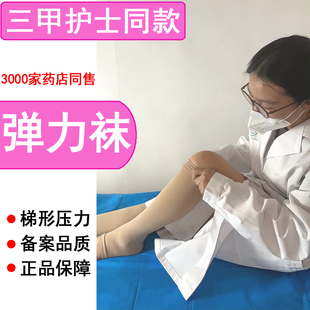 正品术后压力袜弹力袜医型强压力一级二级中筒护瘦小腿肚弹力套