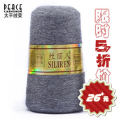 丝丽人纯正山羊绒 手编细毛线清仓特价 羊绒线机织正品 纯山羊绒