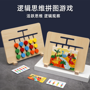 四色逻辑拼图2-3-6木制拼图玩具
