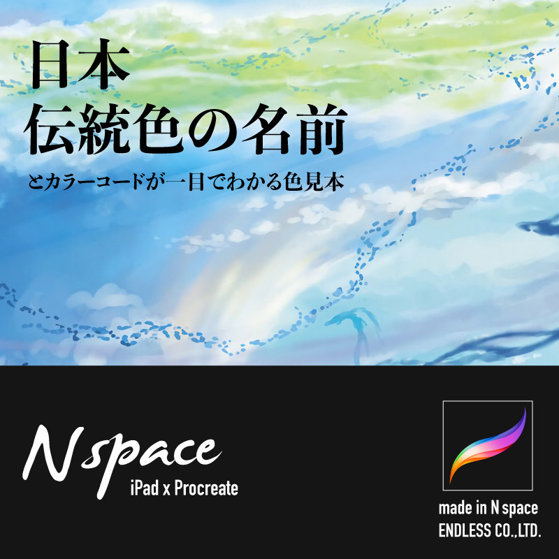Procreate色板价格 Procreate色板图片 星期三