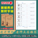 26春小学生语文同步生字练字帖硬笔四五六三二一年级上下册人教版