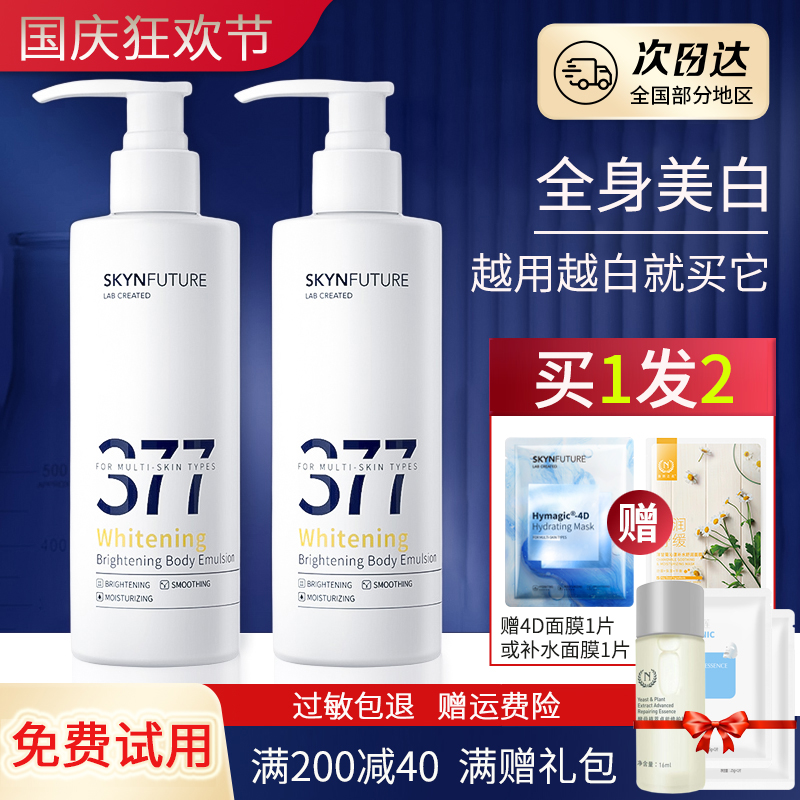 肌肤未来身体乳(肌肤未来身体乳按钮) 肌肤未来身体乳(肌肤未来身体乳按钮)