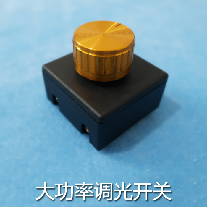 调光开关酒店床头灯控制配件