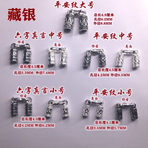 DIY藏银饰品配件手绳尾18元包邮