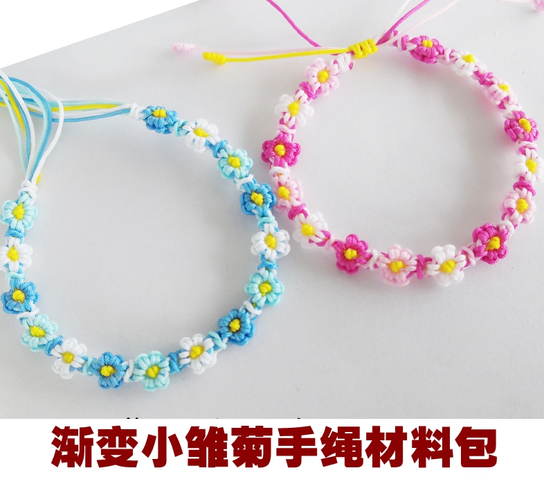 小雏菊渐变清新手绳材料包春夏闺蜜网红款diy编织花朵手绳编织包
