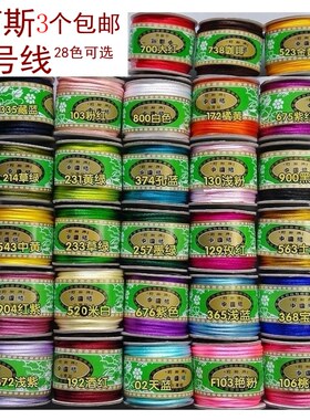 中国结红线莉斯牌线材
