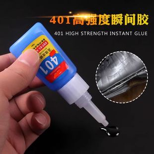 手链尾扣胶水 韩国401胶水强力胶金属木材瓷器快干胶 金属粘合胶