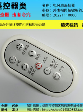 电风扇遥控器适用格力大松FDZ-40X65Bg7 FSZ-3006Cg3/FL-09X62Bhc