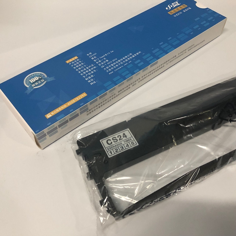 中盈中税NX650KII/NX1870/NX680/NX2470/NX635KII 色带架CS24IV