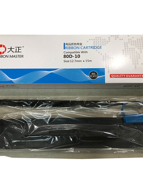 大正适用航天信息PD-610爱信诺80A-10色带架PD-620 TY-6110TR色带
