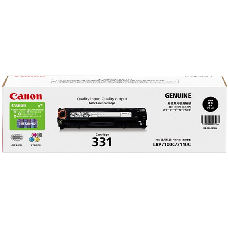 原装佳能CRG-331BK硒鼓 适用 LBP7100 7110 MF8210 8250 8280cw鼓