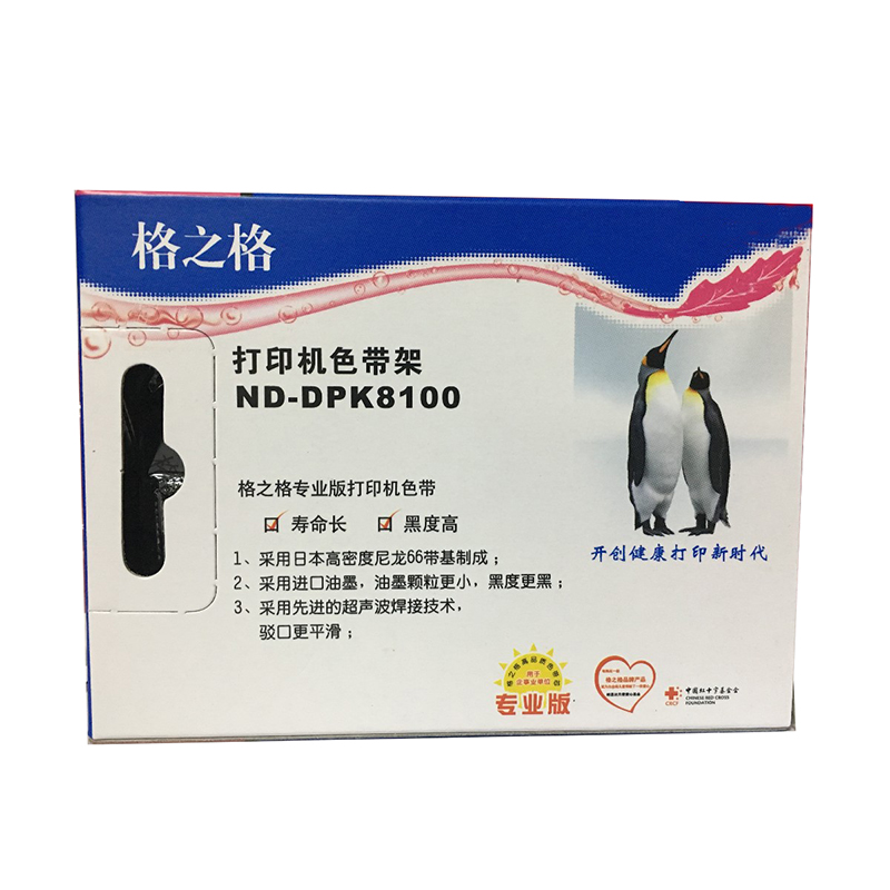 格之格适用DPK8300E DPK8600E DPK8500E DPK8400E DPK8100E色带架 办公设备/耗材/相关服务 色带 原图主图