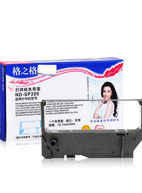 格之格适用于实达 STAR SP200 SP-200 542 512MC 512MD色带架