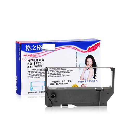 格之格实达starsp200色带架