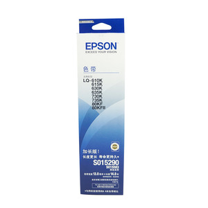 原装爱普生LQ630k色带epsonlq-630k色带架635k735K610k730K色带芯
