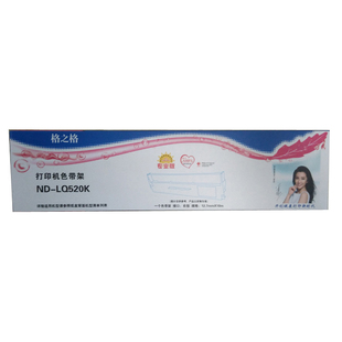 格之格ND-LQ520K epsonLQ310 LX310 LQ520K LQ300KH色带框 色带芯