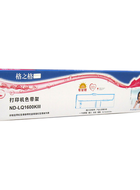 格之格兼容 爱普生LQ-1600K3 1600K4 1900K2+ 1900K2H色带架