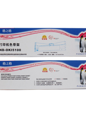 格之格适合普霖PL50 OKI5800F OKI5200F OKI5500F OKI7000F色带框
