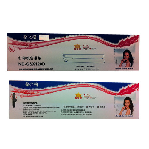 格之格色带架 联想DP300 DP500 DP600+ DP620 DP8600色带框含芯