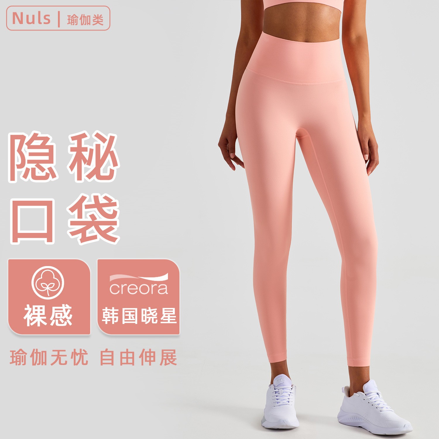 NULS裸感高腰瑜伽裤女欧美弹力紧身蜜桃提臀健身裤口袋运动九分裤