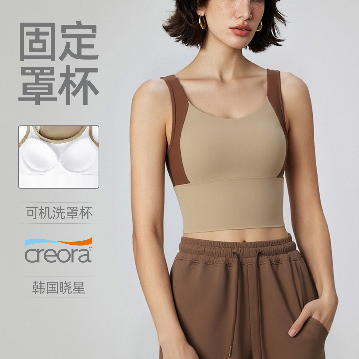 一体式固定杯带胸垫瑜伽背心女