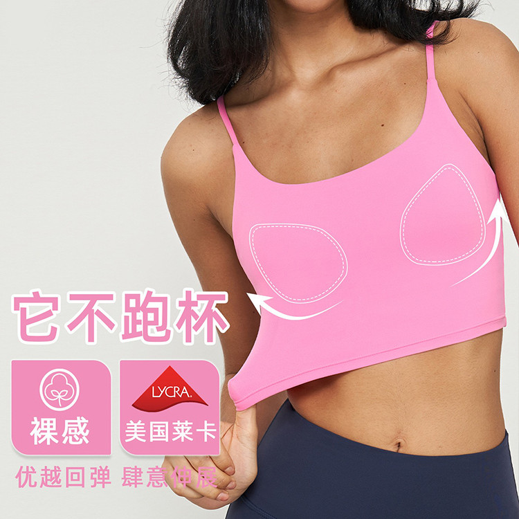 固定杯瑜伽服吊带女夏季新款细肩带普拉提文胸低强度训练健身内衣