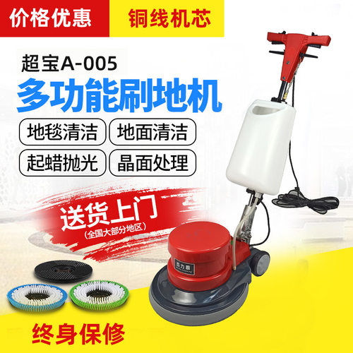 超宝多功能大型擦地机吸尘器