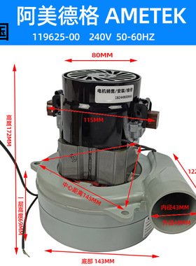 信易700G吸料机马达,AMETEK阿美德格119625-00威霸SL1610地毯机