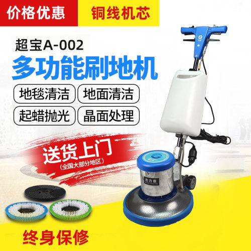 超宝多功能商用洗地机工业吸尘器