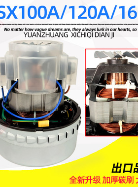 超洁亮吸水机GSX-100A-L超宝吸尘器马达1000W皓天电机CB80-3风机