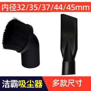BF502工业吸尘器吸头圆毛刷毛头配件刷子通用软管接头 洁霸BF501