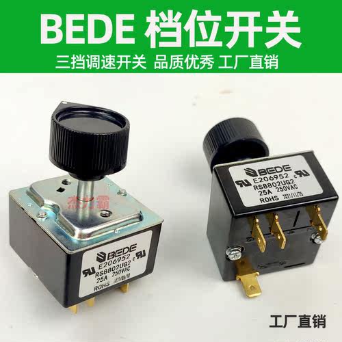 洁霸吹风机开关BF534三速开关