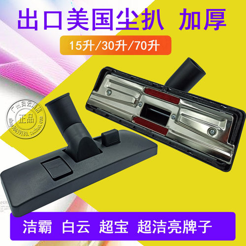 洁霸吸尘器BF500配件尘扒