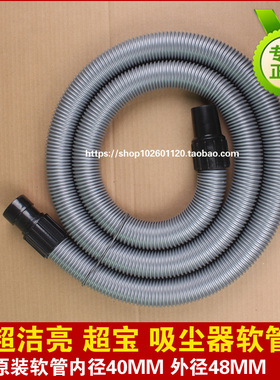 劲霸吸尘器软管AS60-2超宝CB60-2吸尘器软管吸尘吸水机吸管CB80-3