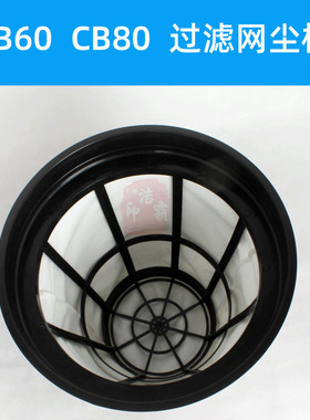 超宝吸尘器尘格CB15 尘格袋 CB30过滤网尘袋 CB60-2CB80-3内胆