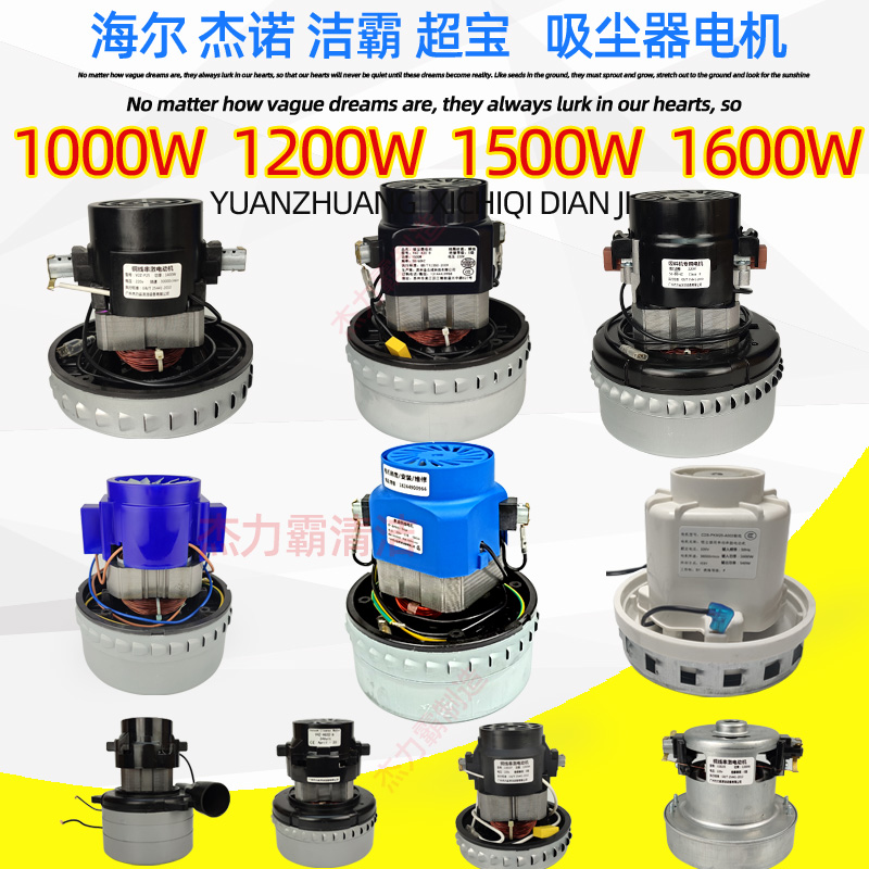 洁霸吸尘器风机超宝吸水机电机bf502强力大功率吸料机上料机马达