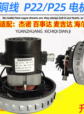 海尔吸尘器电机HC-T3143A马达V2Z-P25吸尘器配件V2Z-P22电机1400W