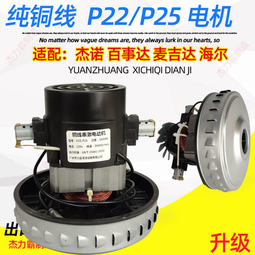 海尔吸尘器电机HC-T3143A马达V2Z-P25吸尘器配件V2Z-P22电机1400W